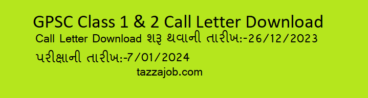 GPSC Class 1 & 2 Call Letter Download